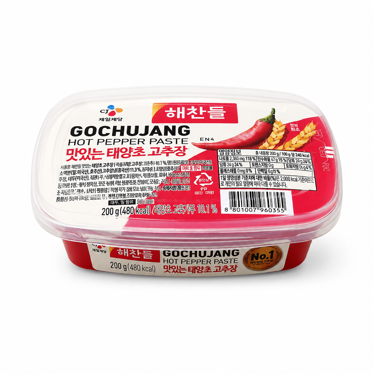 Gochujang Hot Pepper Paste