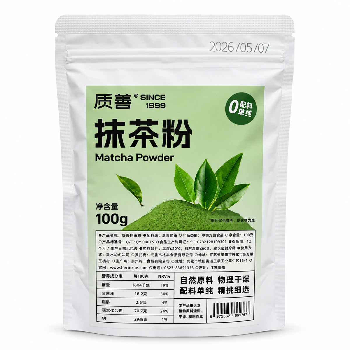 Matcha green tea powder 100g pouch